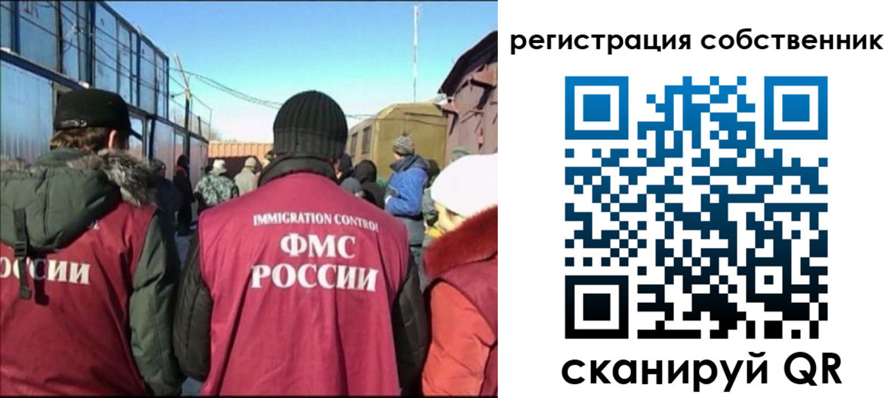 миграционный учет в Нюрбе