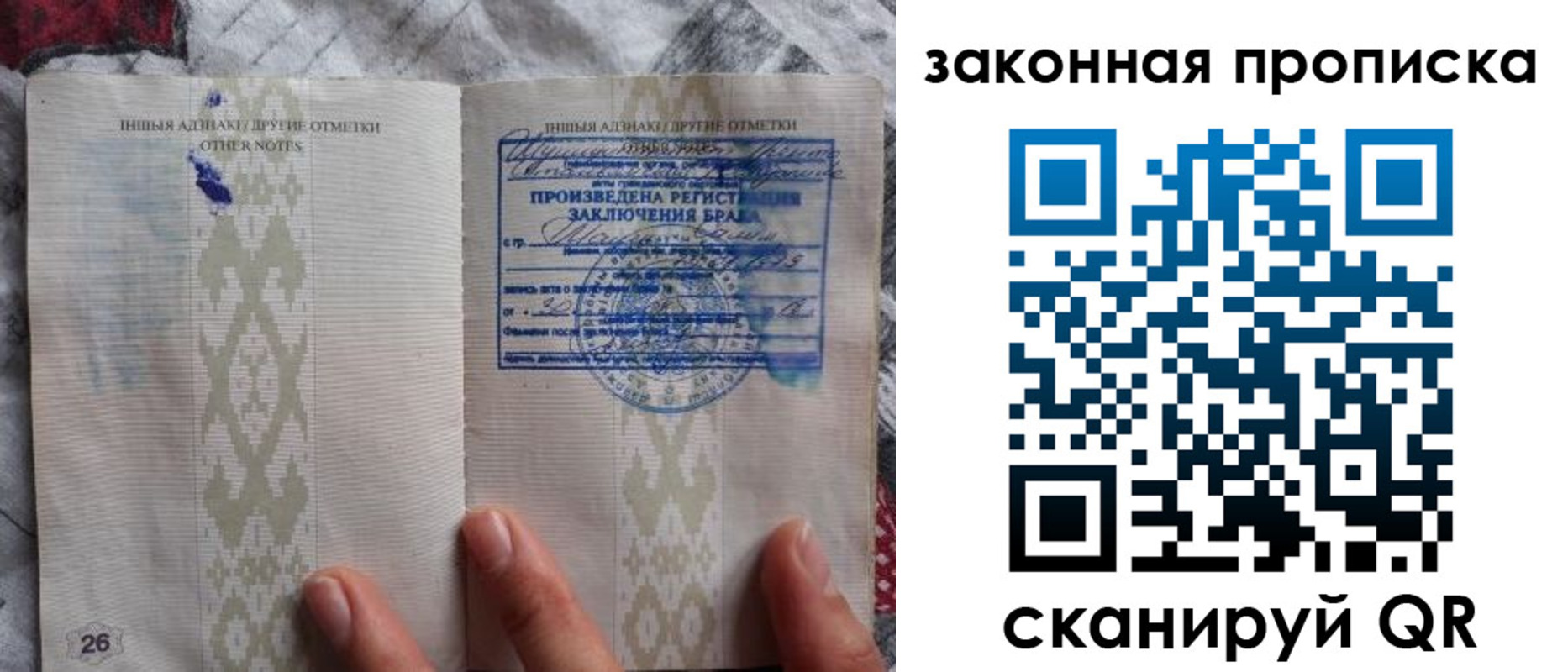 временная регистрация купить в Нюрбе