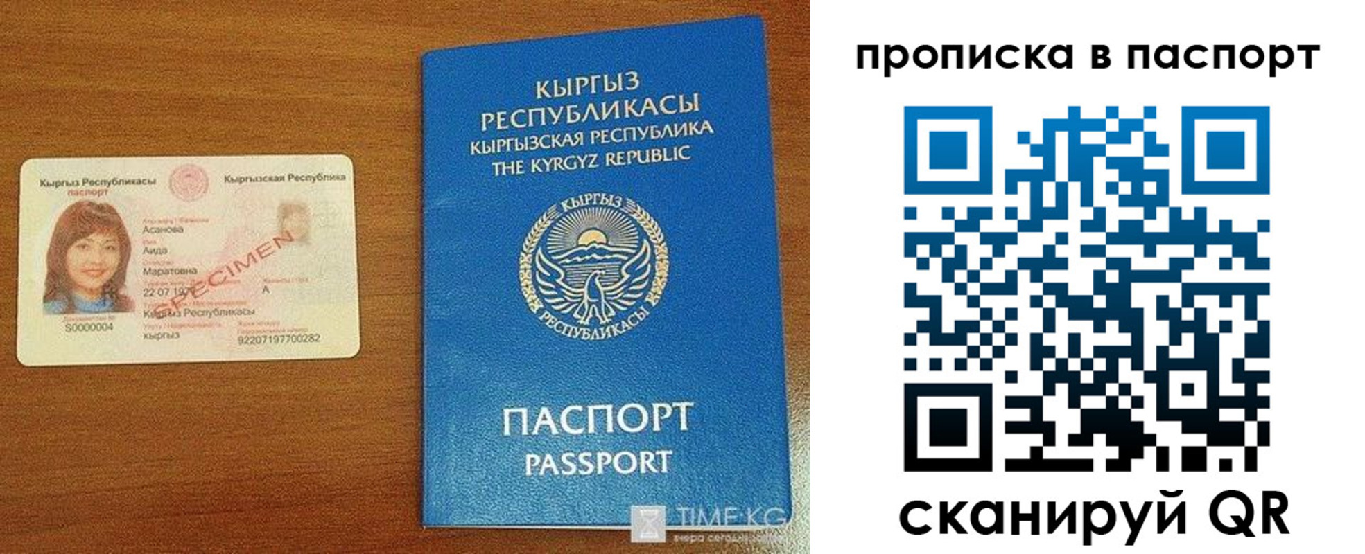 прописка штамп в Нюрбе