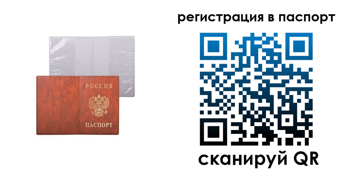 прописка в квартире в Нюрбе