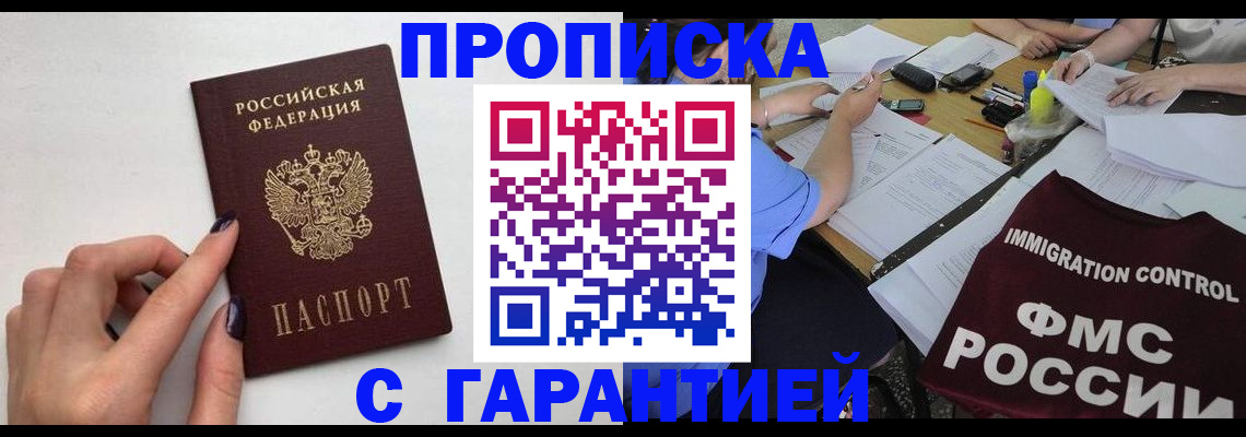 временная регистрация в квартире в Нюрбе