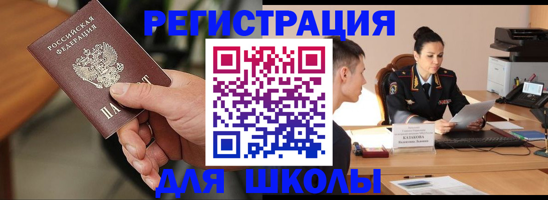 прописка для работы в Нюрбе