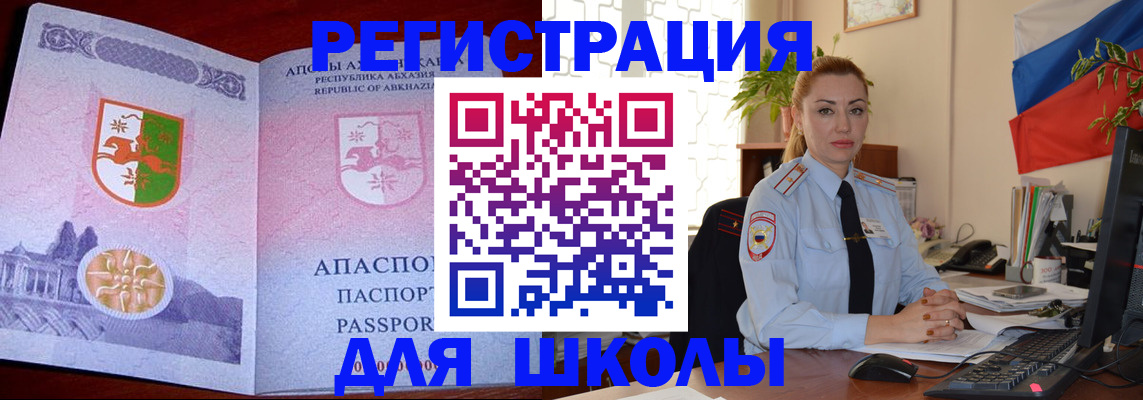 временная регистрация недорого в Нюрбе