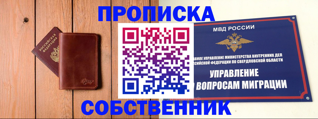 прописка в Нюрбе