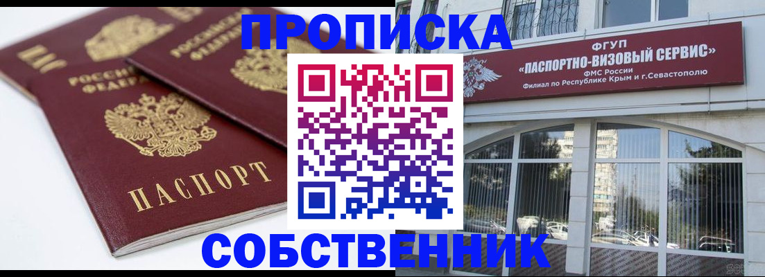 пропишу в квартире в Нюрбе