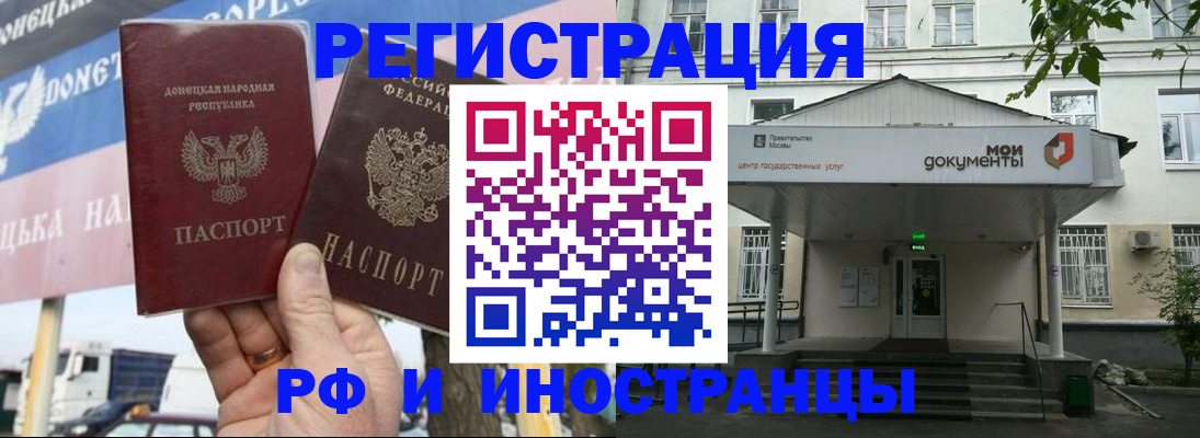 прописка 2025 в Нюрбе